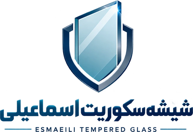 شیشه سکوریت اسماعیلی